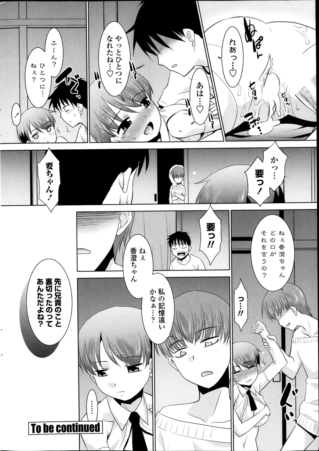 [Nekogen] Imouto ga Joukyou Shite Kimashite. . . Ch.01-07 Fhentai - Page 100