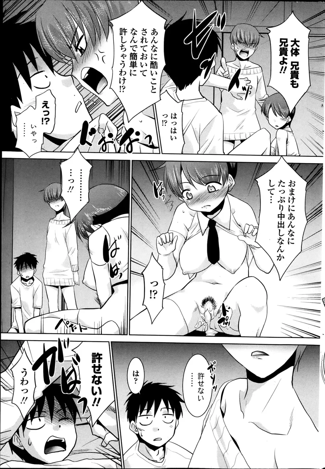 [Nekogen] Imouto ga Joukyou Shite Kimashite. . . Ch.01-07 Fhentai - Page 103