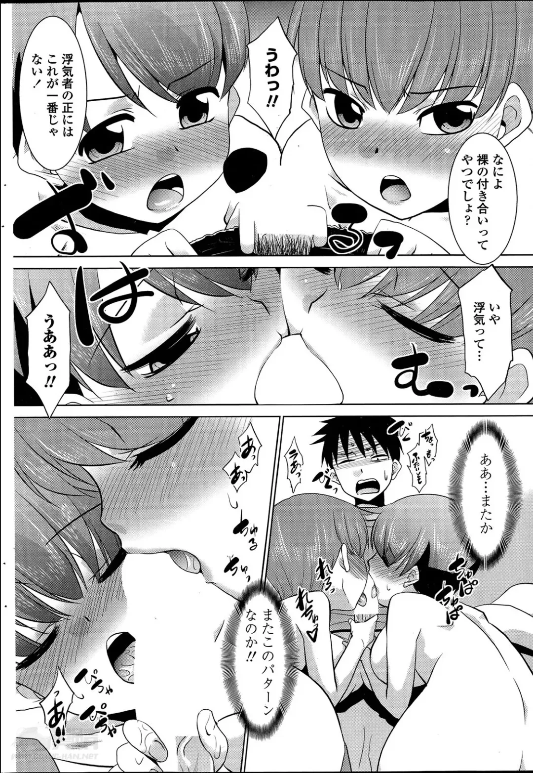 [Nekogen] Imouto ga Joukyou Shite Kimashite. . . Ch.01-07 Fhentai - Page 126