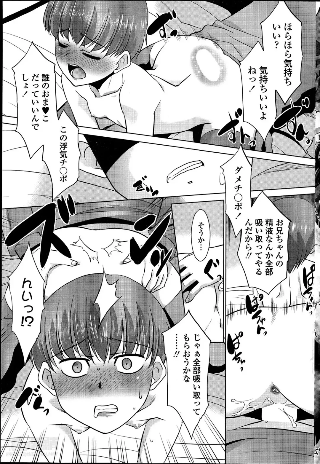 [Nekogen] Imouto ga Joukyou Shite Kimashite. . . Ch.01-07 Fhentai - Page 129