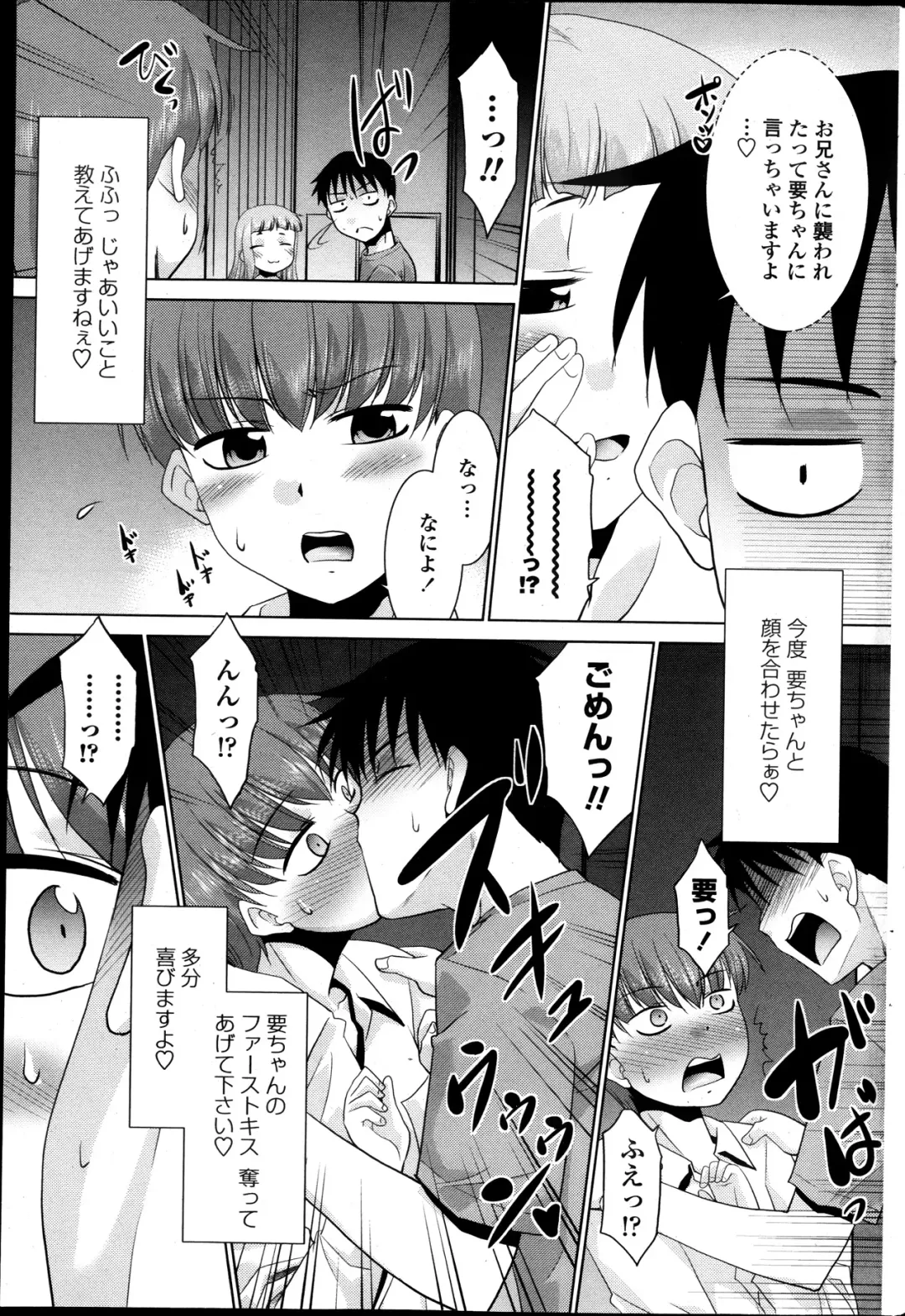 [Nekogen] Imouto ga Joukyou Shite Kimashite. . . Ch.01-07 Fhentai - Page 23