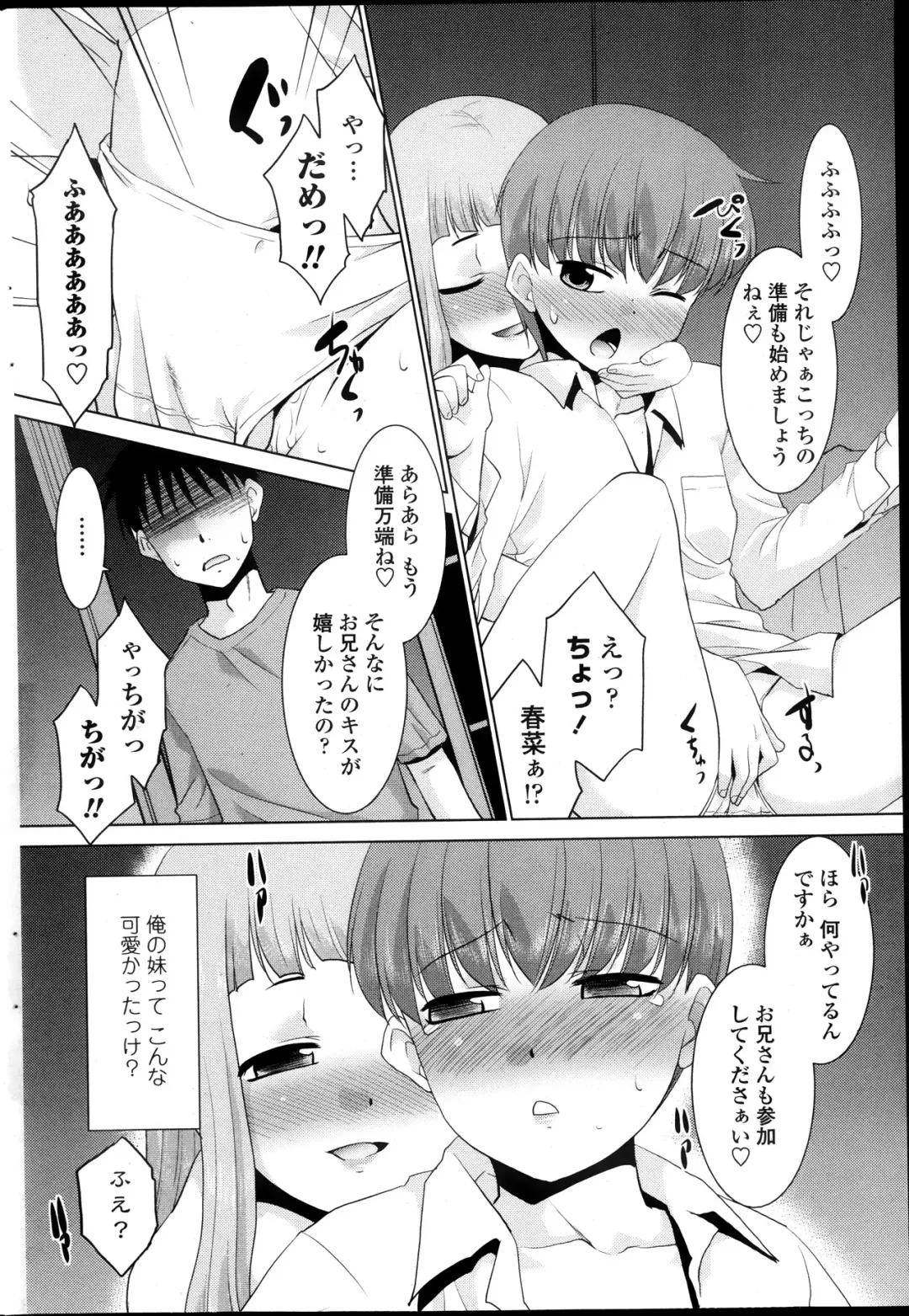 [Nekogen] Imouto ga Joukyou Shite Kimashite. . . Ch.01-07 Fhentai - Page 26