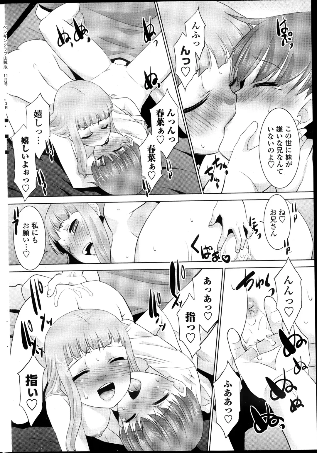 [Nekogen] Imouto ga Joukyou Shite Kimashite. . . Ch.01-07 Fhentai - Page 36