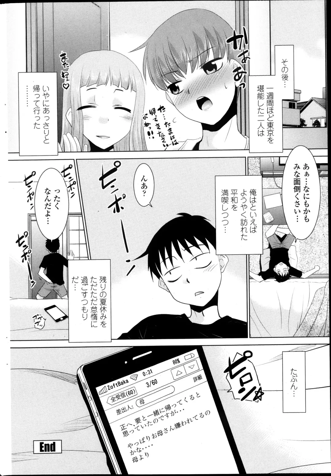 [Nekogen] Imouto ga Joukyou Shite Kimashite. . . Ch.01-07 Fhentai - Page 40