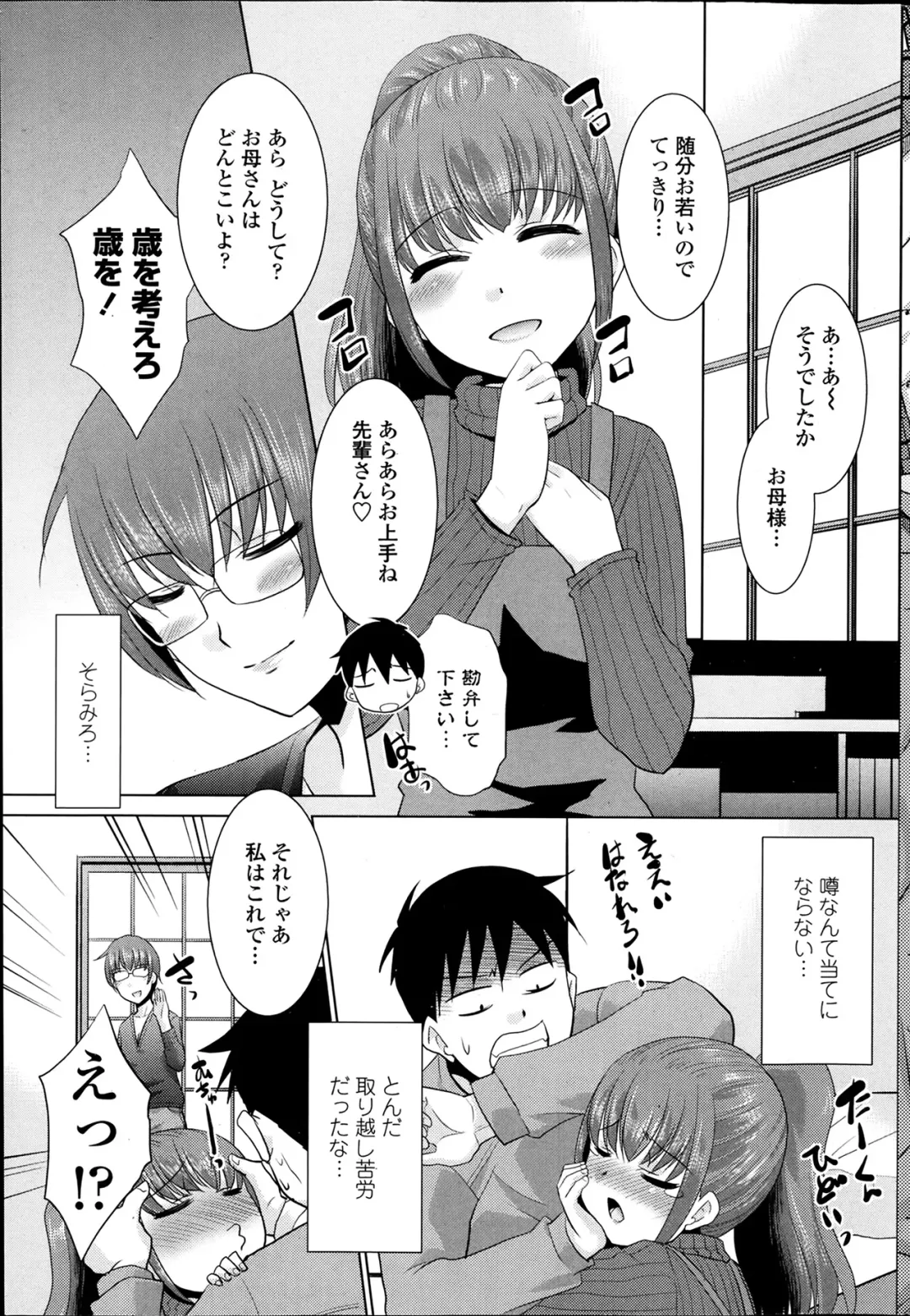 [Nekogen] Imouto ga Joukyou Shite Kimashite. . . Ch.01-07 Fhentai - Page 43