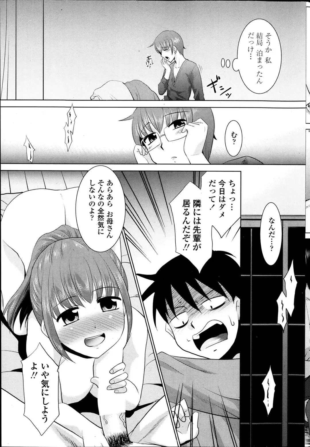 [Nekogen] Imouto ga Joukyou Shite Kimashite. . . Ch.01-07 Fhentai - Page 45