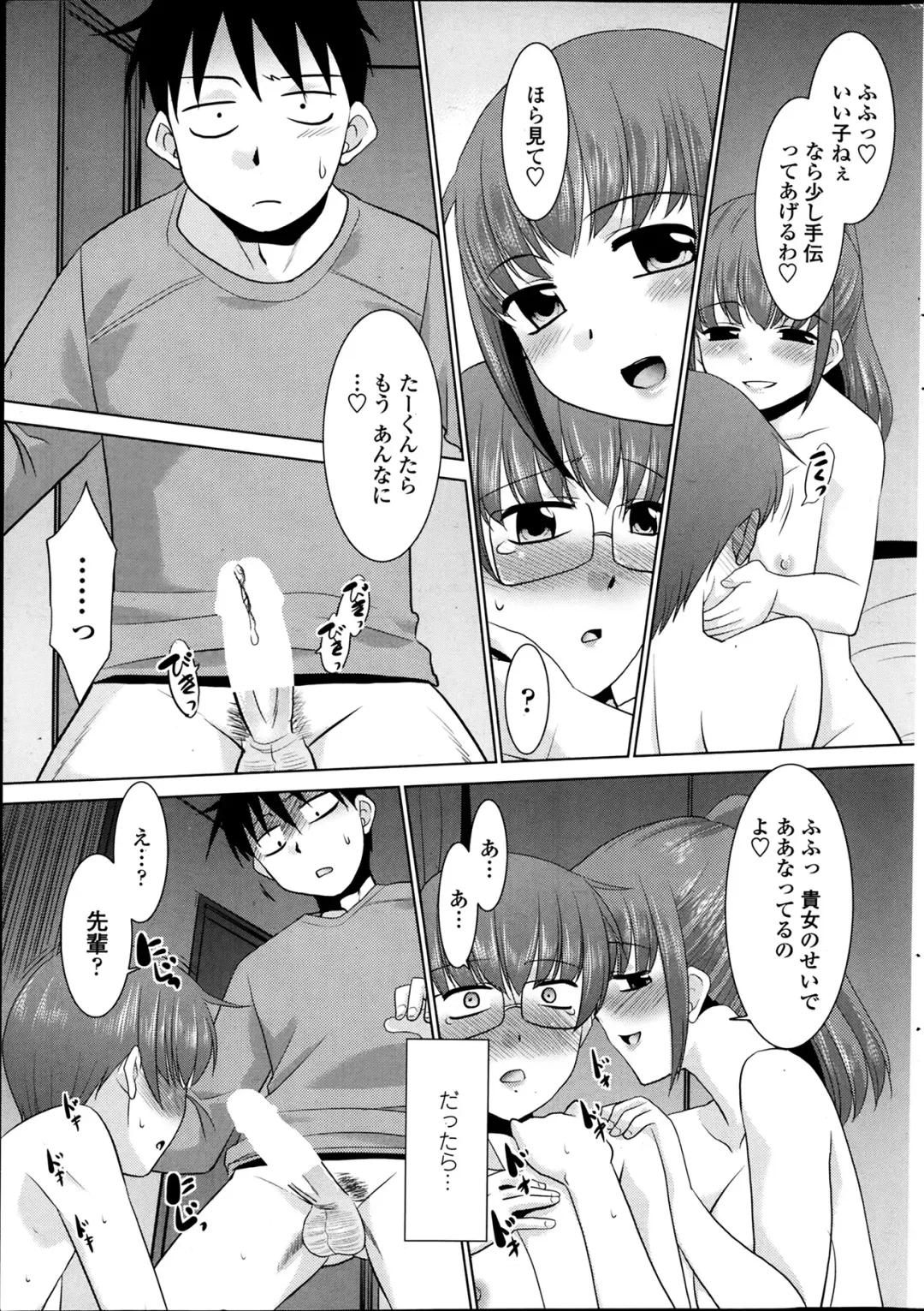 [Nekogen] Imouto ga Joukyou Shite Kimashite. . . Ch.01-07 Fhentai - Page 65