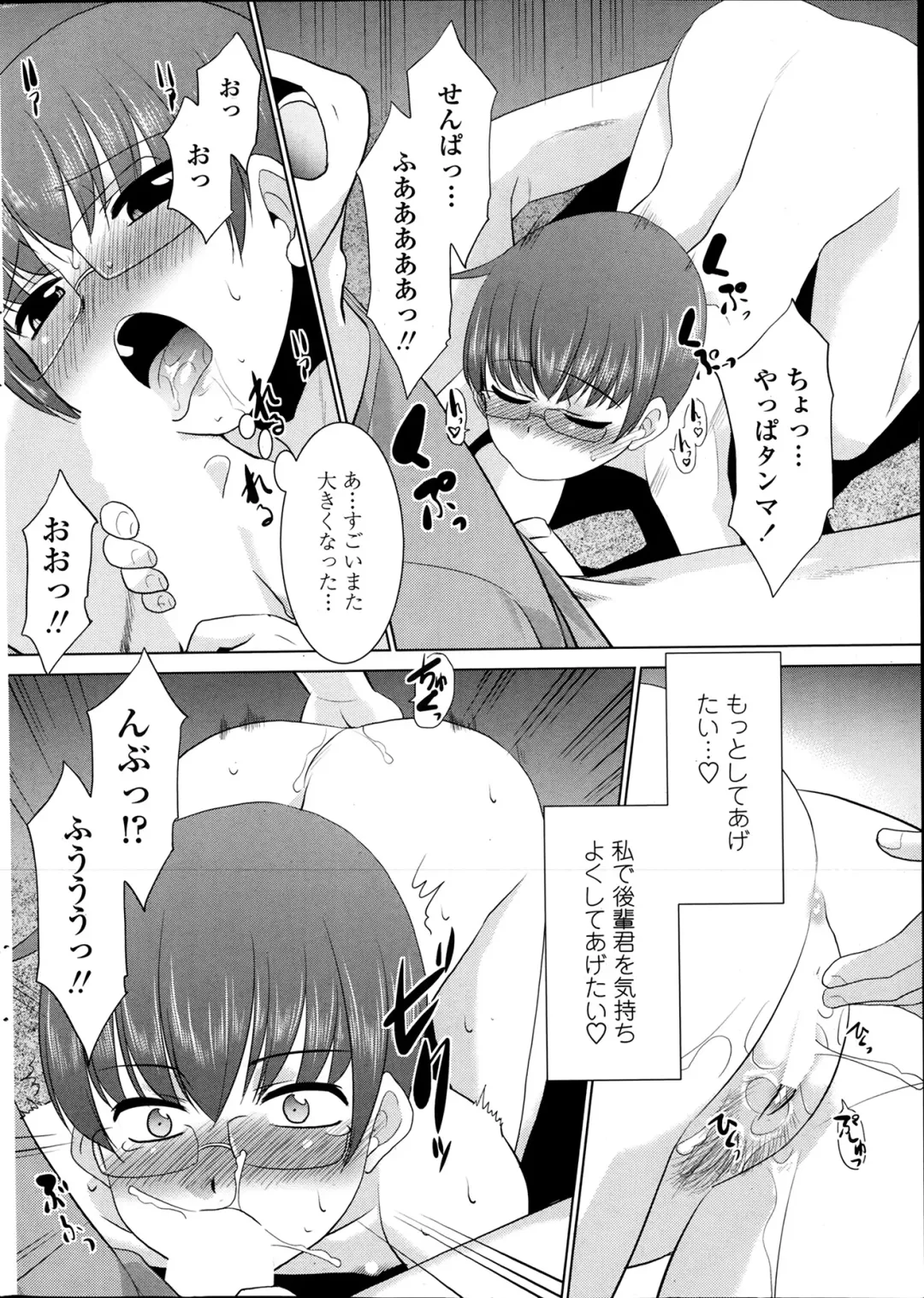 [Nekogen] Imouto ga Joukyou Shite Kimashite. . . Ch.01-07 Fhentai - Page 68