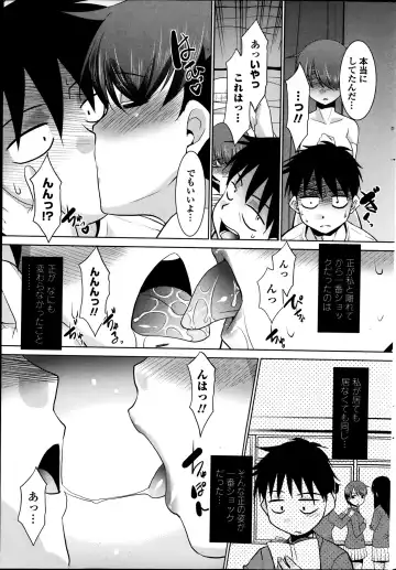 [Nekogen] Imouto ga Joukyou Shite Kimashite. . . Ch.01-07 Fhentai - Page 105