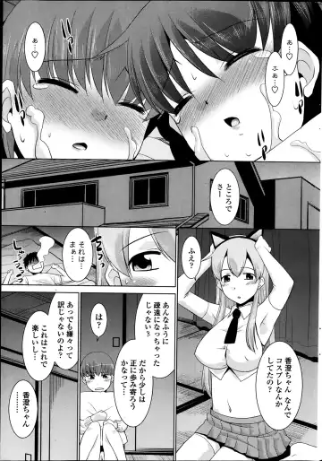 [Nekogen] Imouto ga Joukyou Shite Kimashite. . . Ch.01-07 Fhentai - Page 119