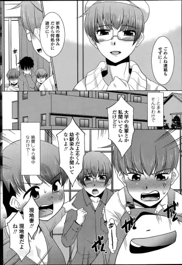 [Nekogen] Imouto ga Joukyou Shite Kimashite. . . Ch.01-07 Fhentai - Page 124