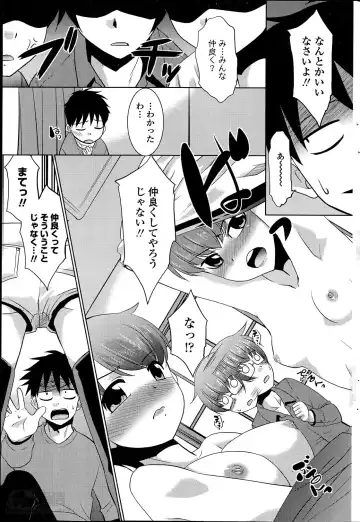 [Nekogen] Imouto ga Joukyou Shite Kimashite. . . Ch.01-07 Fhentai - Page 125