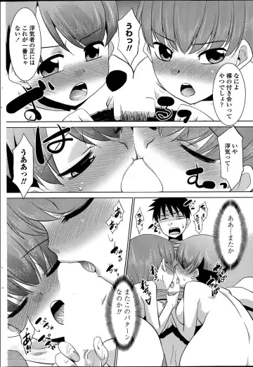 [Nekogen] Imouto ga Joukyou Shite Kimashite. . . Ch.01-07 Fhentai - Page 126