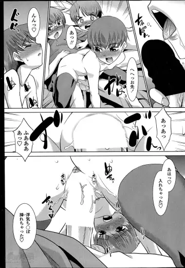 [Nekogen] Imouto ga Joukyou Shite Kimashite. . . Ch.01-07 Fhentai - Page 128