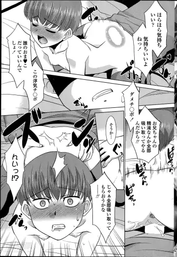 [Nekogen] Imouto ga Joukyou Shite Kimashite. . . Ch.01-07 Fhentai - Page 129