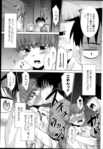 [Nekogen] Imouto ga Joukyou Shite Kimashite. . . Ch.01-07 Fhentai - Page 23