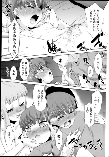 [Nekogen] Imouto ga Joukyou Shite Kimashite. . . Ch.01-07 Fhentai - Page 35
