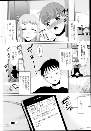 [Nekogen] Imouto ga Joukyou Shite Kimashite. . . Ch.01-07 Fhentai - Page 40