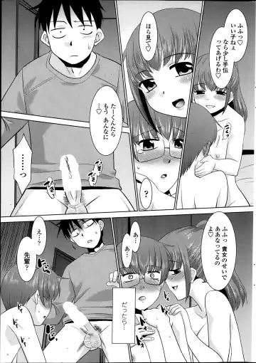 [Nekogen] Imouto ga Joukyou Shite Kimashite. . . Ch.01-07 Fhentai - Page 65
