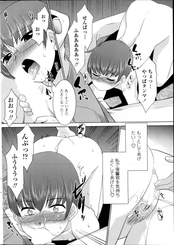 [Nekogen] Imouto ga Joukyou Shite Kimashite. . . Ch.01-07 Fhentai - Page 68