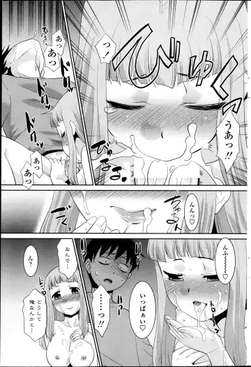 [Nekogen] Imouto ga Joukyou Shite Kimashite. . . Ch.01-07 Fhentai - Page 9