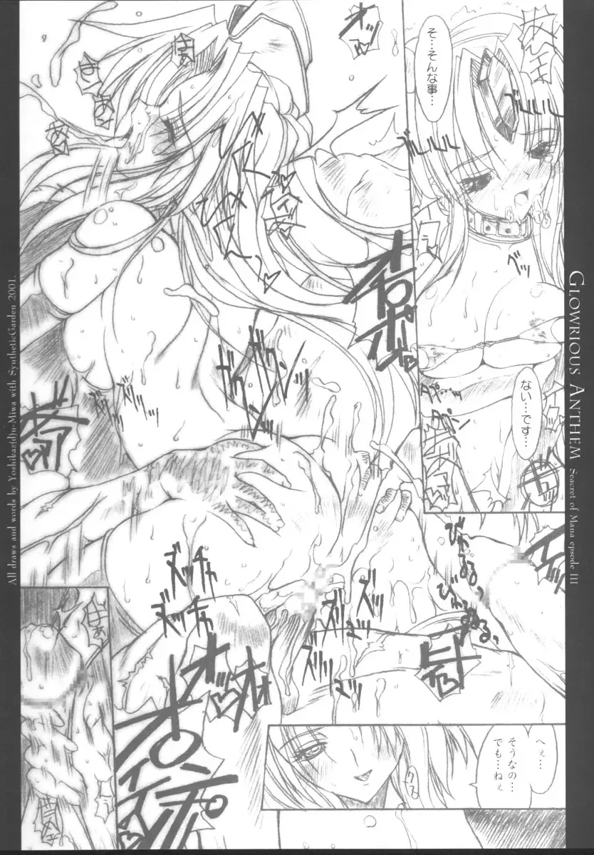 [Miwa Yoshikazu] Glorious Anthem Fhentai - Page 20