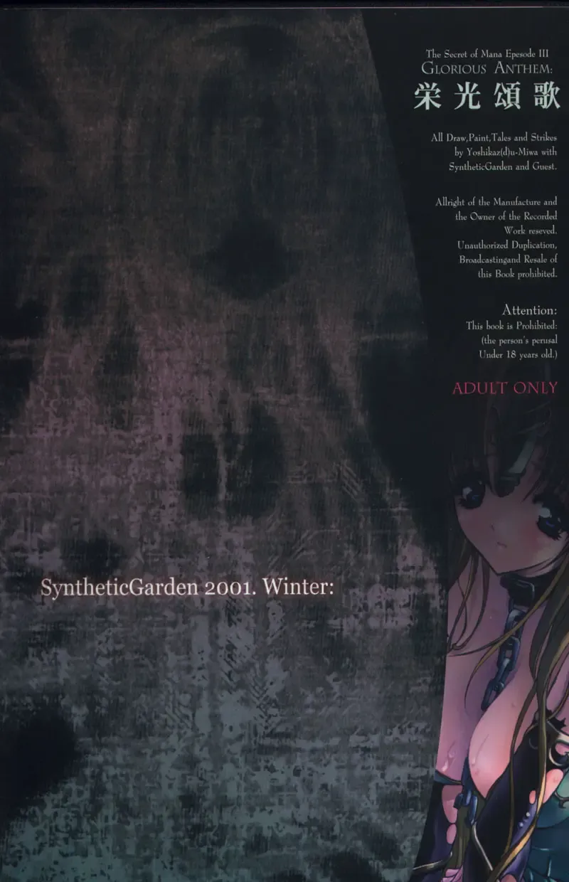 [Miwa Yoshikazu] Glorious Anthem Fhentai - Page 32