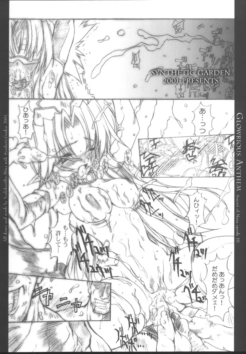 [Miwa Yoshikazu] Glorious Anthem Fhentai - Page 8