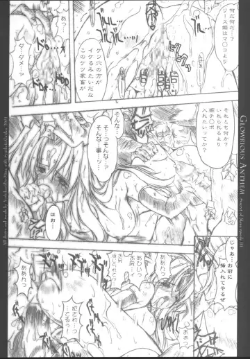 [Miwa Yoshikazu] Glorious Anthem Fhentai - Page 24