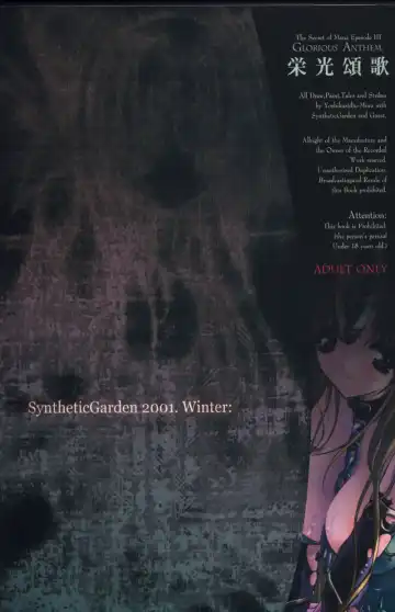 [Miwa Yoshikazu] Glorious Anthem Fhentai - Page 32