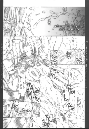 [Miwa Yoshikazu] Glorious Anthem Fhentai - Page 8