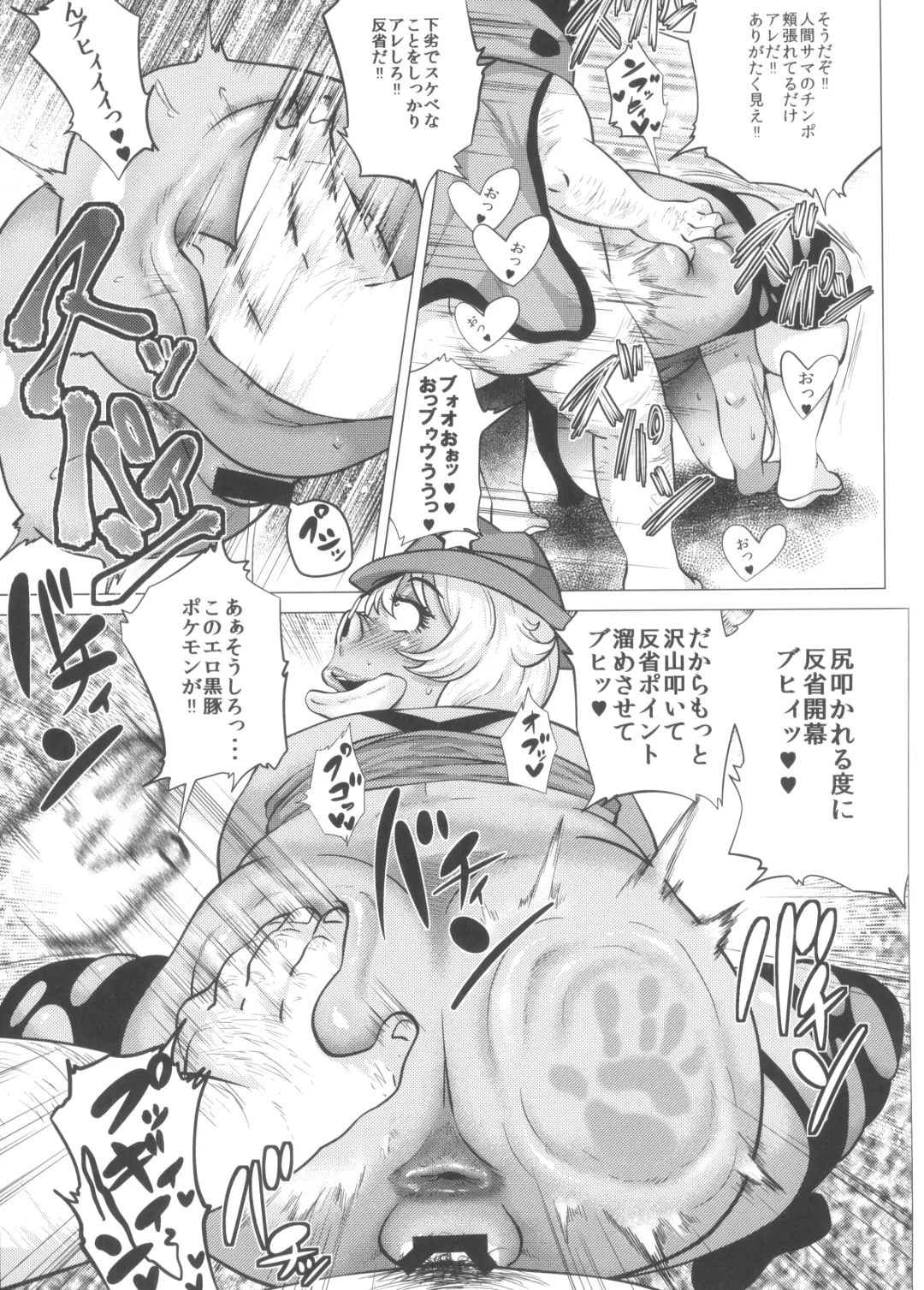 [Yokkora] Mega Bitch Serena Fhentai - Page 15