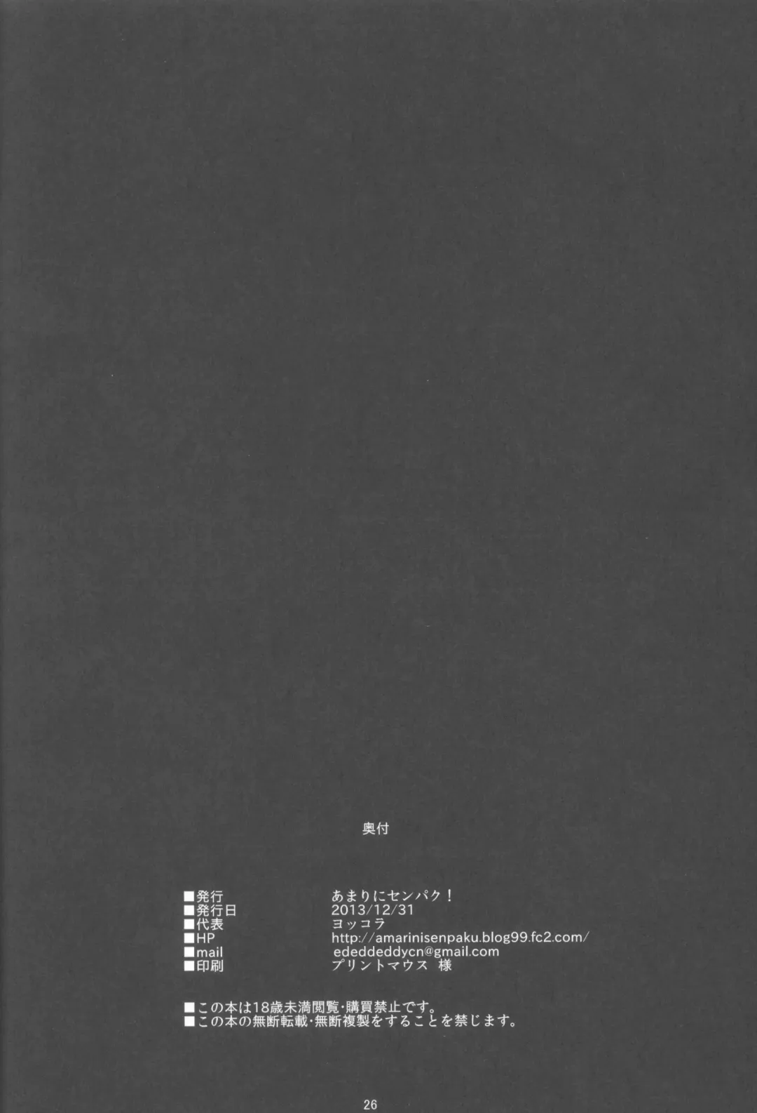 [Yokkora] Mega Bitch Serena Fhentai - Page 26