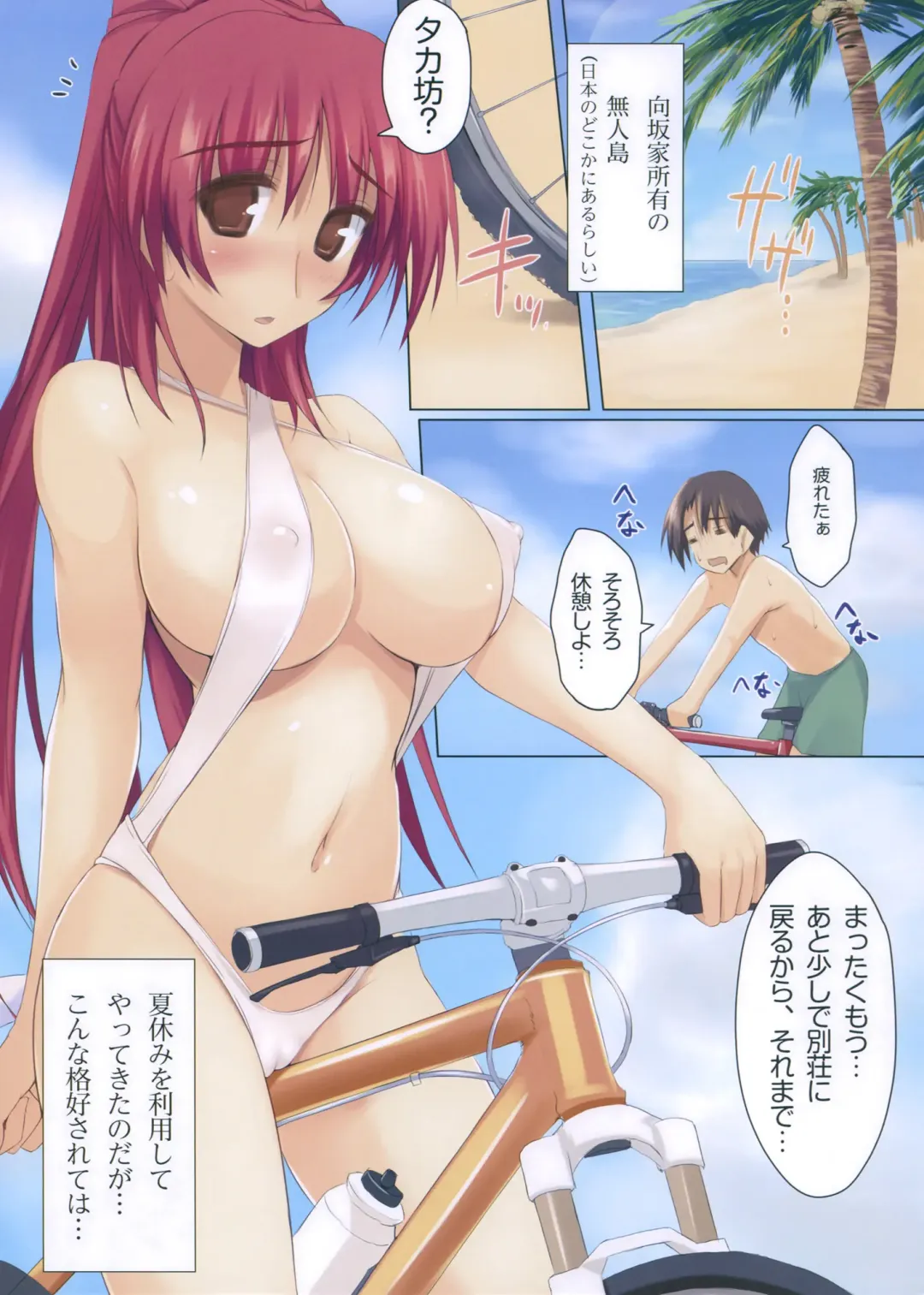 [Zekkyosyu] Hatsunetsu Saddle Fhentai - Page 2