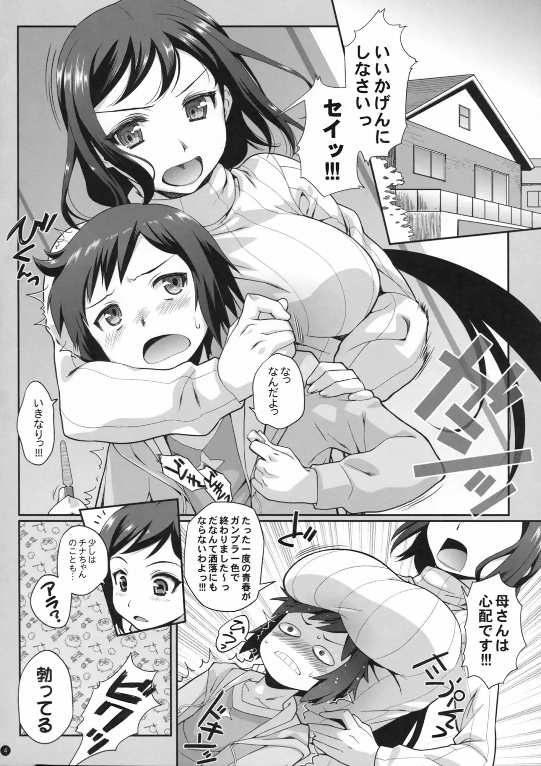 [Tamaki Yayoi] Rinko-san to Okaerinasai Gokko Fhentai - Page 3