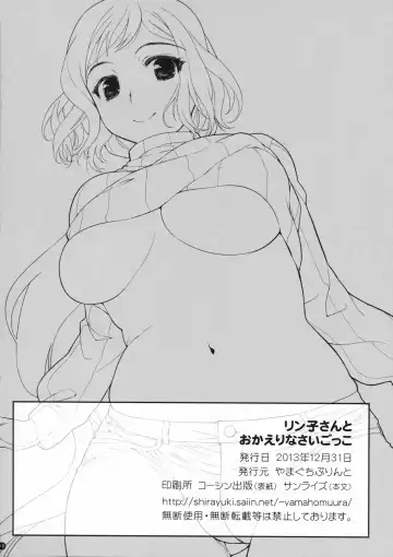 [Tamaki Yayoi] Rinko-san to Okaerinasai Gokko Fhentai - Page 17