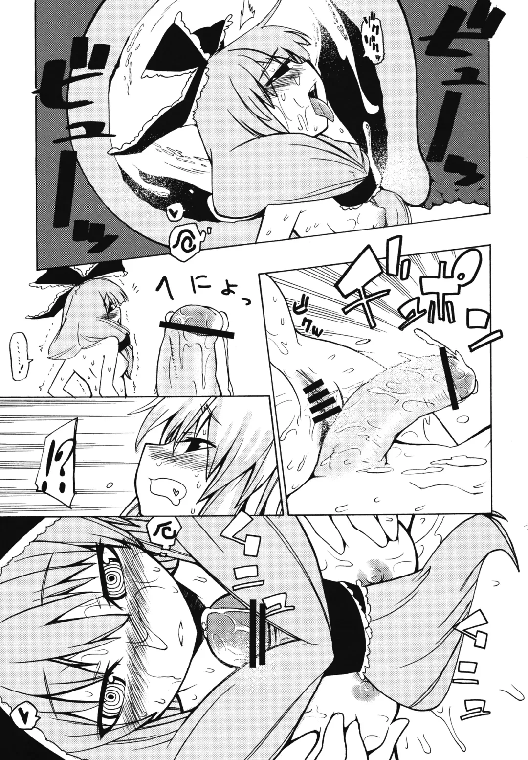 [Kanzume - Kuusou Kappa - Tajima Yuki] Puni Fhentai - Page 38