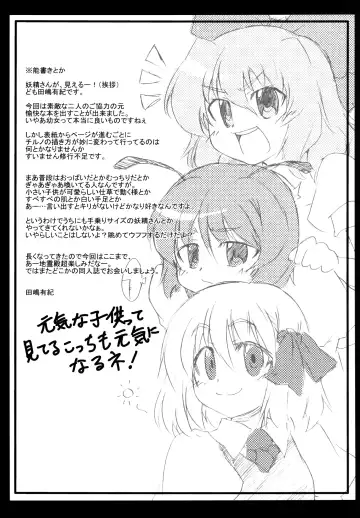 [Kanzume - Kuusou Kappa - Tajima Yuki] Puni Fhentai - Page 12