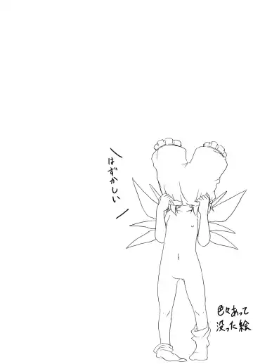 [Kanzume - Kuusou Kappa - Tajima Yuki] Puni Fhentai - Page 13