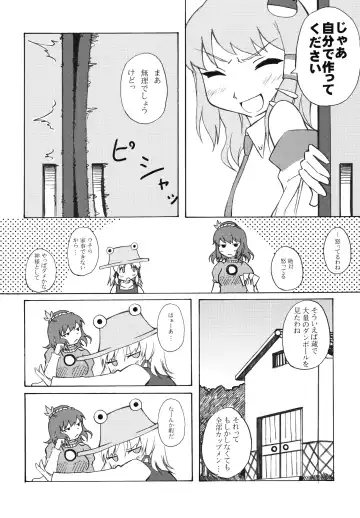 [Kanzume - Kuusou Kappa - Tajima Yuki] Puni Fhentai - Page 15