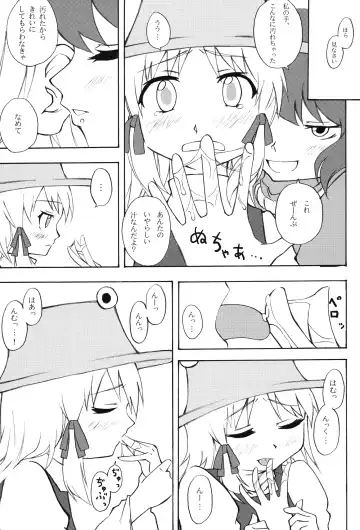 [Kanzume - Kuusou Kappa - Tajima Yuki] Puni Fhentai - Page 20