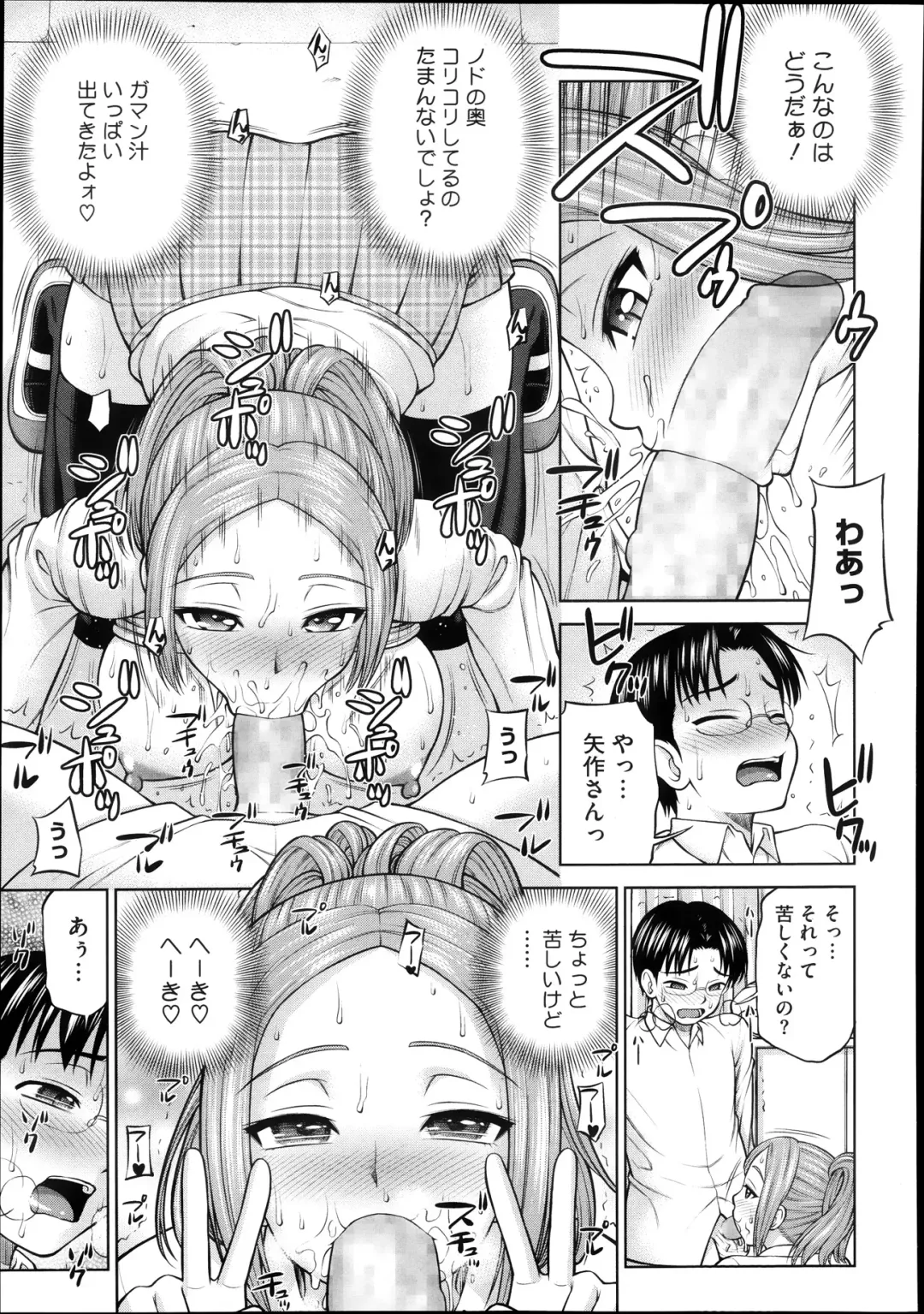 [Minakami Sakura] Himitsu no kankei Ch.1-3 Fhentai - Page 35