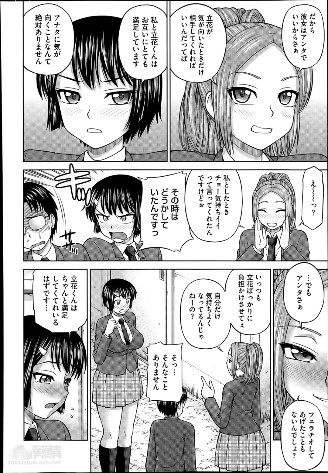 [Minakami Sakura] Himitsu no kankei Ch.1-3 Fhentai - Page 50