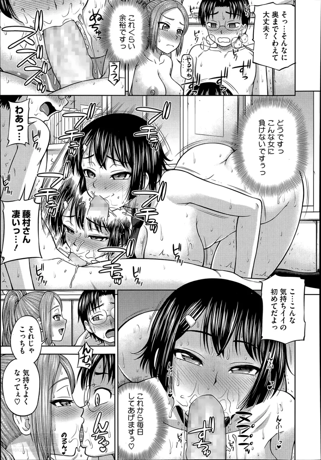 [Minakami Sakura] Himitsu no kankei Ch.1-3 Fhentai - Page 55