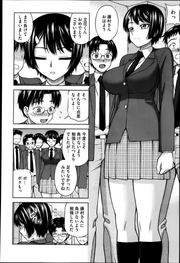 [Minakami Sakura] Himitsu no kankei Ch.1-3 Fhentai - Page 2