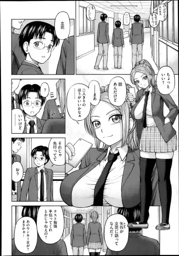 [Minakami Sakura] Himitsu no kankei Ch.1-3 Fhentai - Page 28