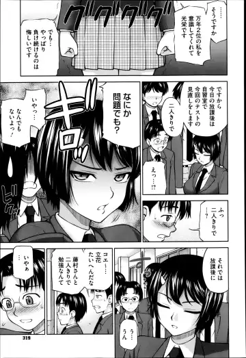 [Minakami Sakura] Himitsu no kankei Ch.1-3 Fhentai - Page 3
