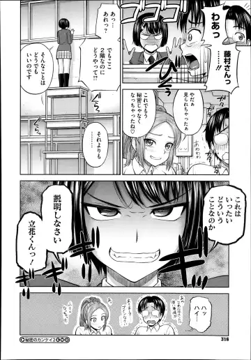[Minakami Sakura] Himitsu no kankei Ch.1-3 Fhentai - Page 48
