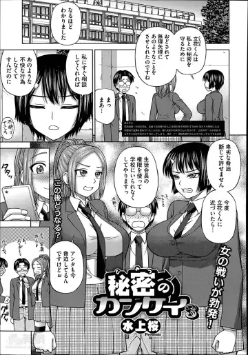 [Minakami Sakura] Himitsu no kankei Ch.1-3 Fhentai - Page 49