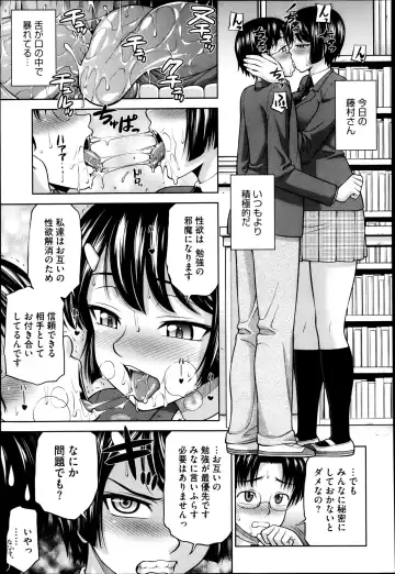 [Minakami Sakura] Himitsu no kankei Ch.1-3 Fhentai - Page 5